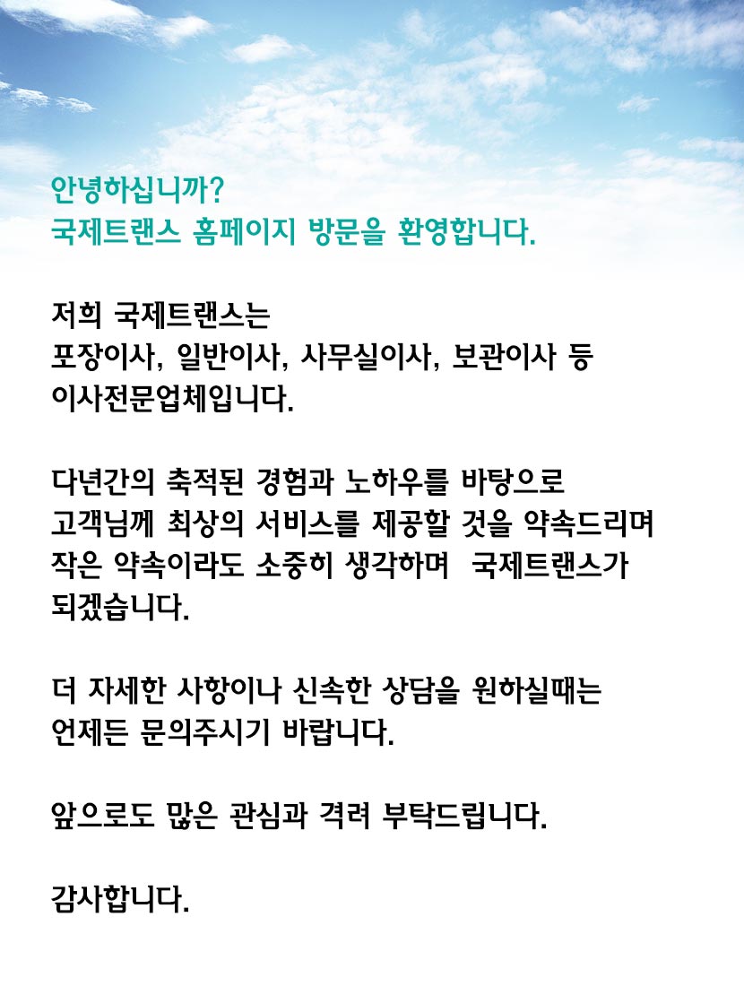 은평구이삿짐센터